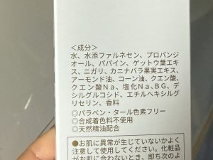 ちゅららオイルインウォータークレンジング